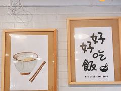 -箪食记(汉口路店)
