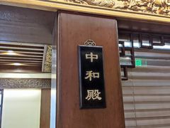 -梅龙镇酒家(南京西路总店)