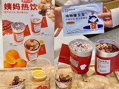 -炖物24章·顺时轻养茶(黄龙店)