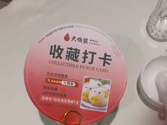 -大鸭梨烤鸭(左家庄店)