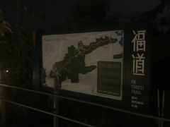 -福道
