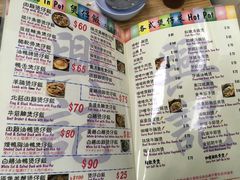 菜单-兴记菜馆