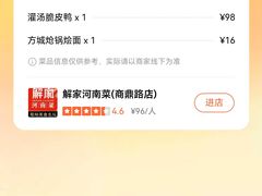 -解家河南菜(商鼎路店)