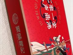 -聚味瞿记·龙虾堂(咸嘉湖店)