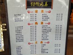 菜单-八达岭饭店