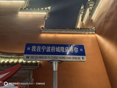 -宁波府城隍庙