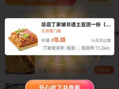 -周小亮丁家坡洋芋(全国总店)