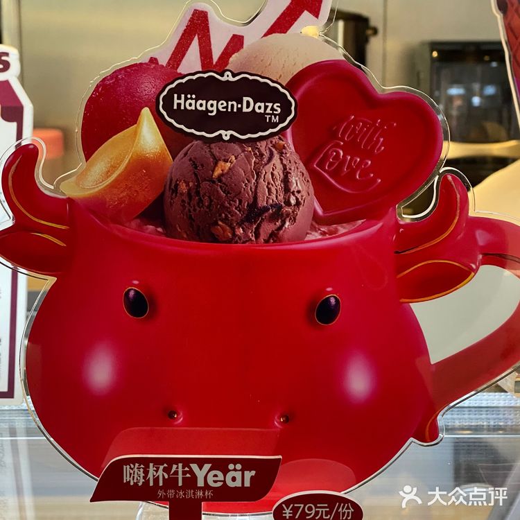 “嗨杯牛yeah”&“一吻甜心”[嘴唇]哈根达斯在这个冬天宠定你