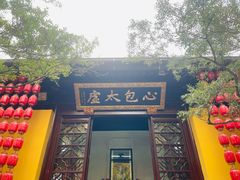 -寒山寺