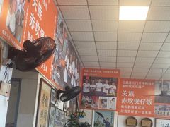 -关氏饮食店