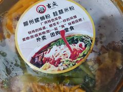 -吉庆桂林米粉·柳州螺蛳粉(港汇广场店)