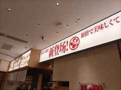 -友壹町寿司(佛山新DNA店)