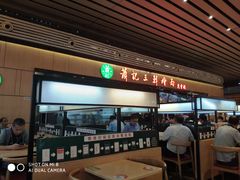门面-萧记三鲜烩面(东站店)