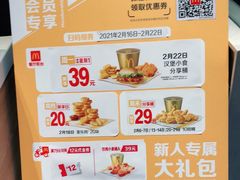 -麦当劳(欢乐谷店)