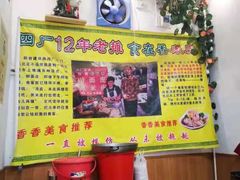 -陕西周记·手工米皮老店(工人路店)