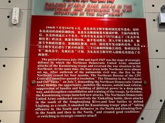 -辽沈战役纪念馆