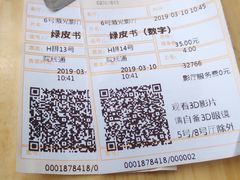 -金逸影城(广州海珠城激光IMAX店)