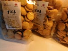-曹祥泰(解放路店)