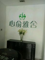 -心俞普拉提运动