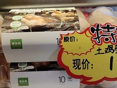 -老乡鸡(南京新街口洪武北路店)