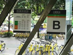 -大剧院(地铁站)