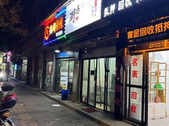 -潮妈小食