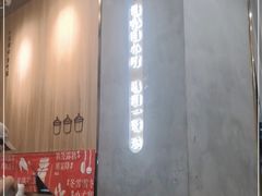 -炖物24章·顺时轻养茶(杭州保利时光里店)