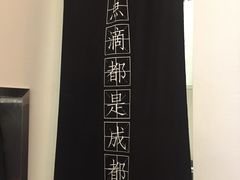 -成都你六姐·牛肉冒菜(城市集市合生汇店)