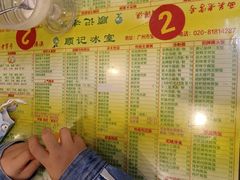 -顺记冰室(宝华路店)