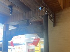 -徽三说·土徽菜·中国徽菜连锁品牌(一中店)