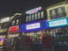 门面-十六蒲(桂林路店)