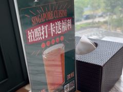 -章记星洲 · 新加坡餐厅(望京店)