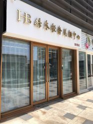 -赫本轻奢美颜中心