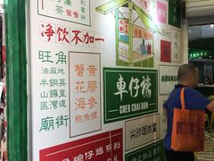 -食盈碗仔翅(星玺广场店)
