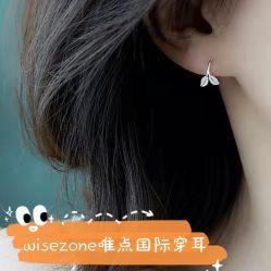 -Wisezone唯点穿耳打耳洞专业国际连锁品牌