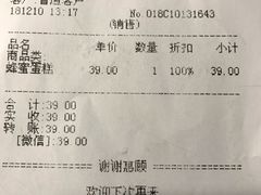 账单-好利来(西铁营万达广场店)