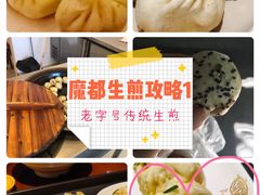 -大壶春生煎(四川中路店)
