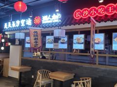 -华威约饭街