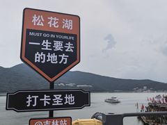 -松花湖风景名胜区