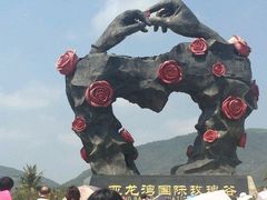 景点-亚龙湾国际玫瑰谷