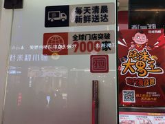 门面-绝味鸭脖(碧凤坊二店)