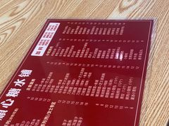 -顺心糖水铺(荷坳乐城店)
