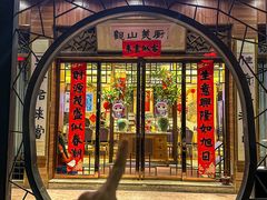 -观山美厨·精致粤菜(西樵店)