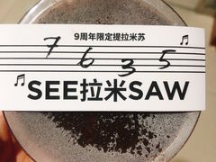 -Seesaw Coffee(苏州中心店)