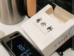 -粤珍轩.创始店.始于2001(含光门店)