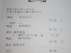 账单-宜家·瑞典风味餐厅(天津东丽商场店)