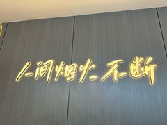 -半天妖烤鱼(西直门凯德mall店)