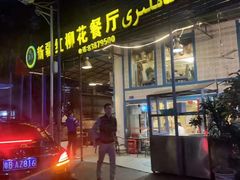 -新疆红柳花餐厅(新洲店)