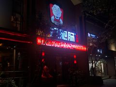 门面-杨肥肠小火锅(跃进路店)