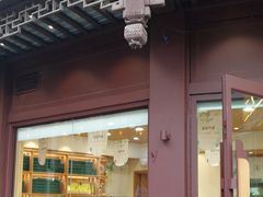 门面-泸溪河桃酥(秦淮夫子庙一店)